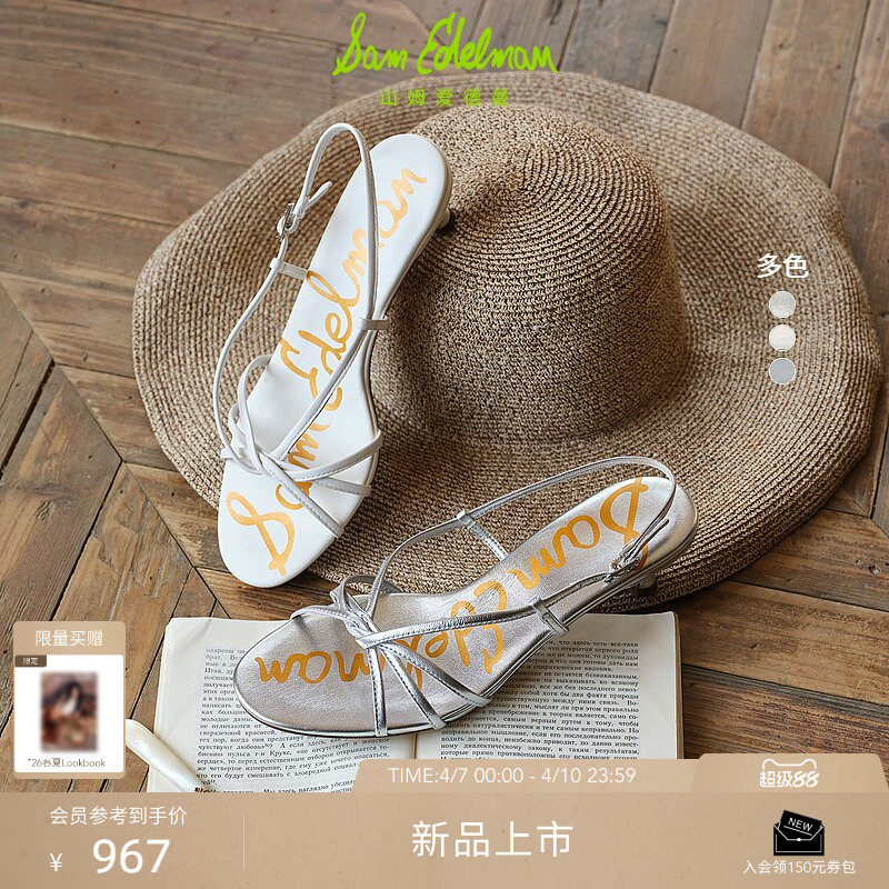 SAM EDELMAN山姆爱德曼26春夏猫跟罗马时装银色绑带凉鞋