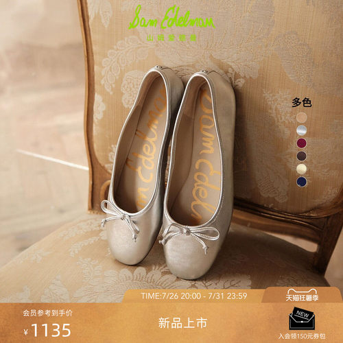 Sam Edelman 2026年早秋新品上市！！！
