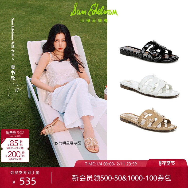 虞书欣同款SAM EDELMAN山姆爱德曼夏沙滩外穿海边一字凉拖鞋女BAY,女鞋,一字拖,淘宝优惠券,粉丝福利购,淘宝优惠卷