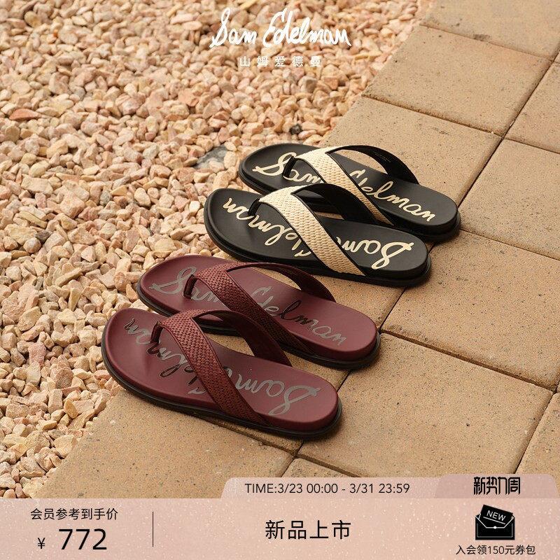 SAM EDELMAN山姆爱德曼26春夏新编织夹脚趾撞色人字拖外
