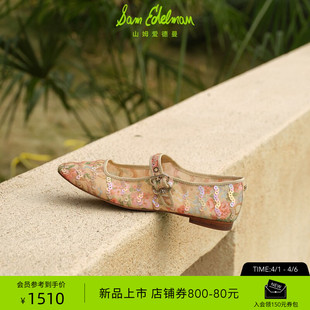 彩色珠片花纹玛丽珍鞋 MICHAELARVRA EDELMAN山姆爱德曼26新款 SAM
