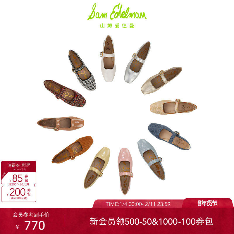虞书欣同款SAM EDELMAN山姆爱德曼早春银色千金玛丽珍MICHAELA,女鞋,玛丽珍鞋,淘宝优惠券,粉丝福利购,淘宝优惠卷