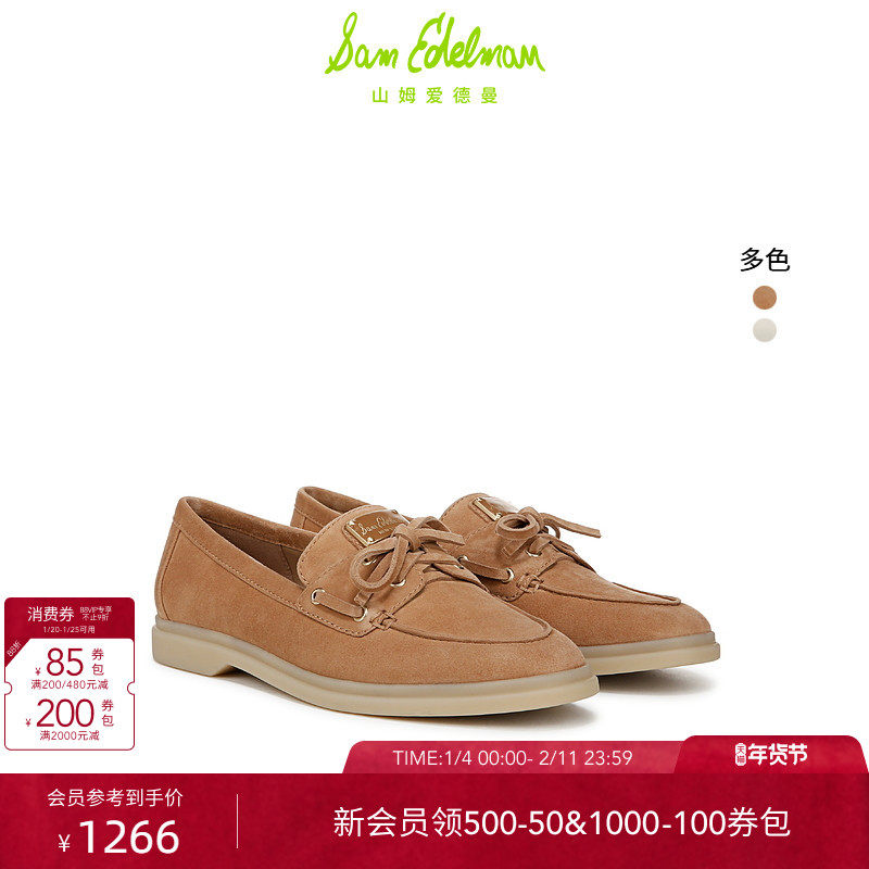 SAM EDELMAN山姆爱德曼春乐福鞋绑带软平底帆船单鞋女KARLY,女鞋,乐福鞋（豆豆鞋）,淘宝优惠券,粉丝福利购,淘宝优惠卷