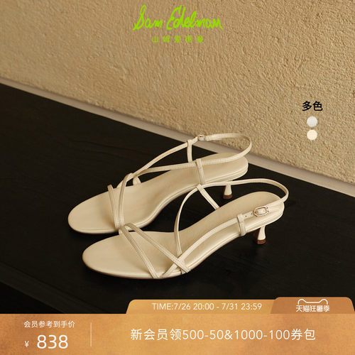 Sam Edelman 2026年早秋新品上市！！！