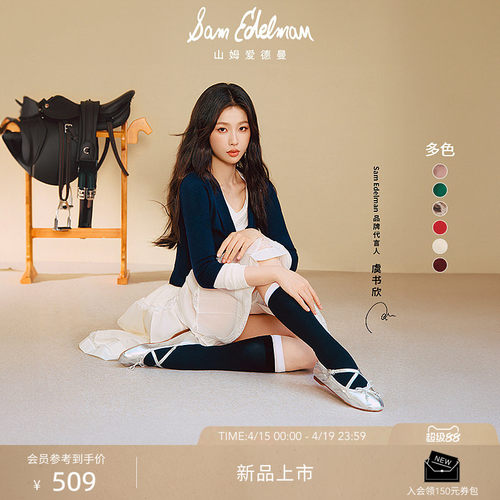 Sam Edelman 2026年春夏新品上市！！！