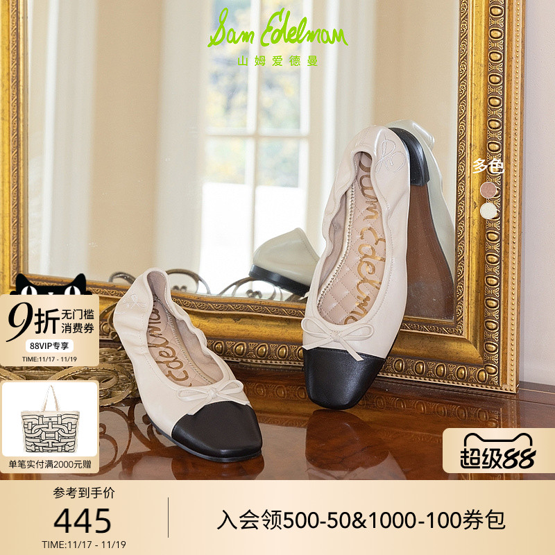 SAMEDELMAN小香风平底芭蕾舞鞋