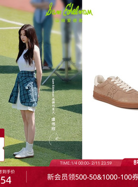 虞书欣宋佳同款SAM EDELMAN山姆爱德曼复古德训休闲鞋女TENNY