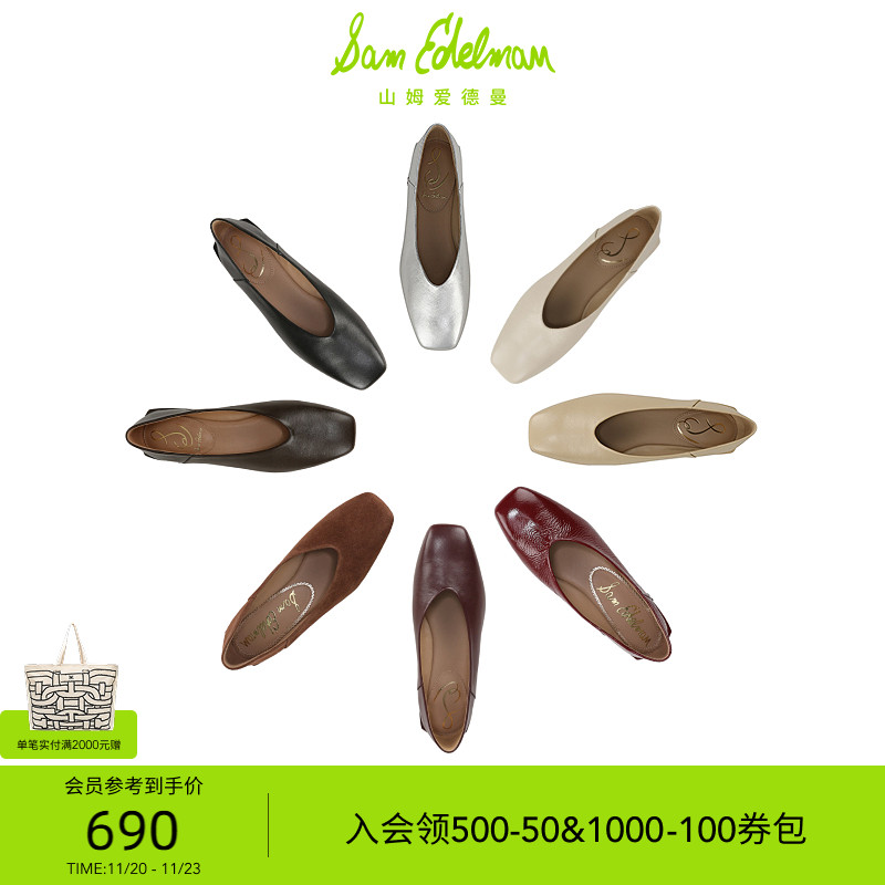 SAMEDELMAN摩登奶奶鞋平底鞋