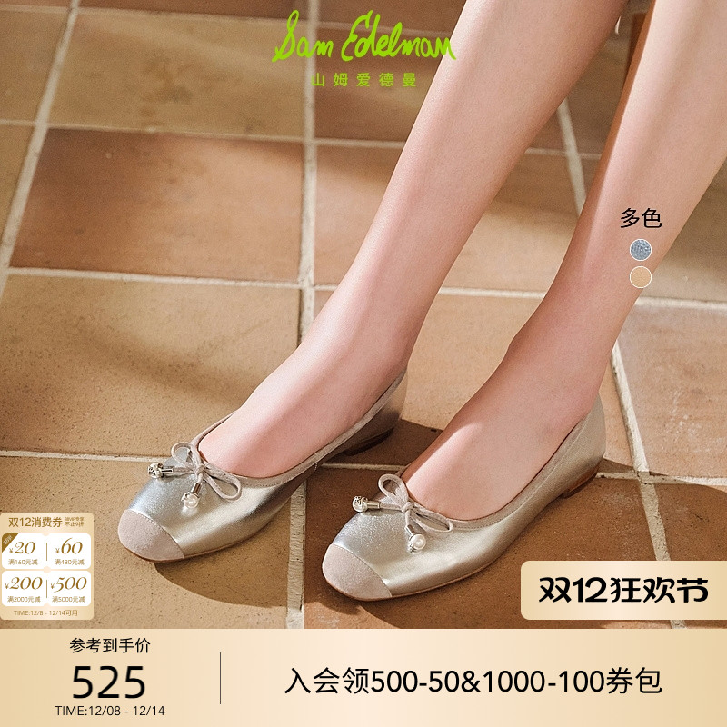 SAMEDELMAN银色蝴蝶结芭蕾舞鞋