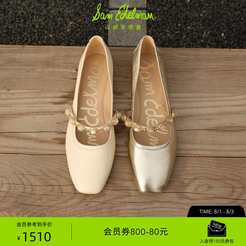 Sam Edelman 2026年早秋新品上市！！！