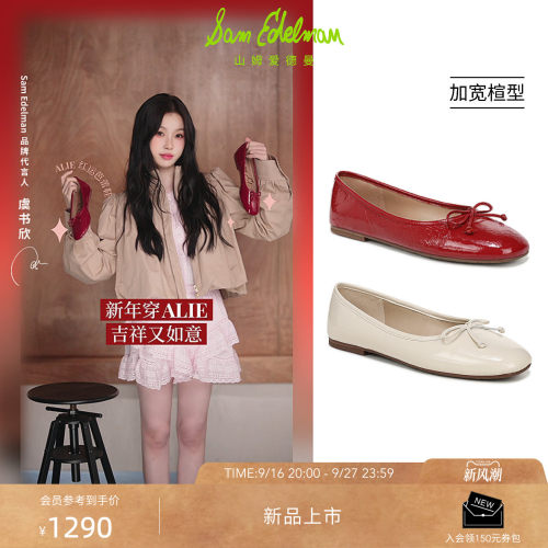 Sam Edelman 2026年秋冬新品上市！！！