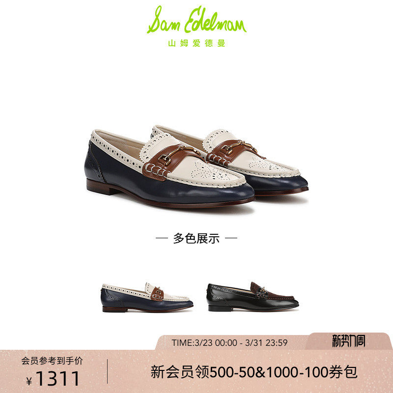 SAM EDELMAN山姆爱德曼春新撞色拼接复古乐福鞋圆头单鞋女