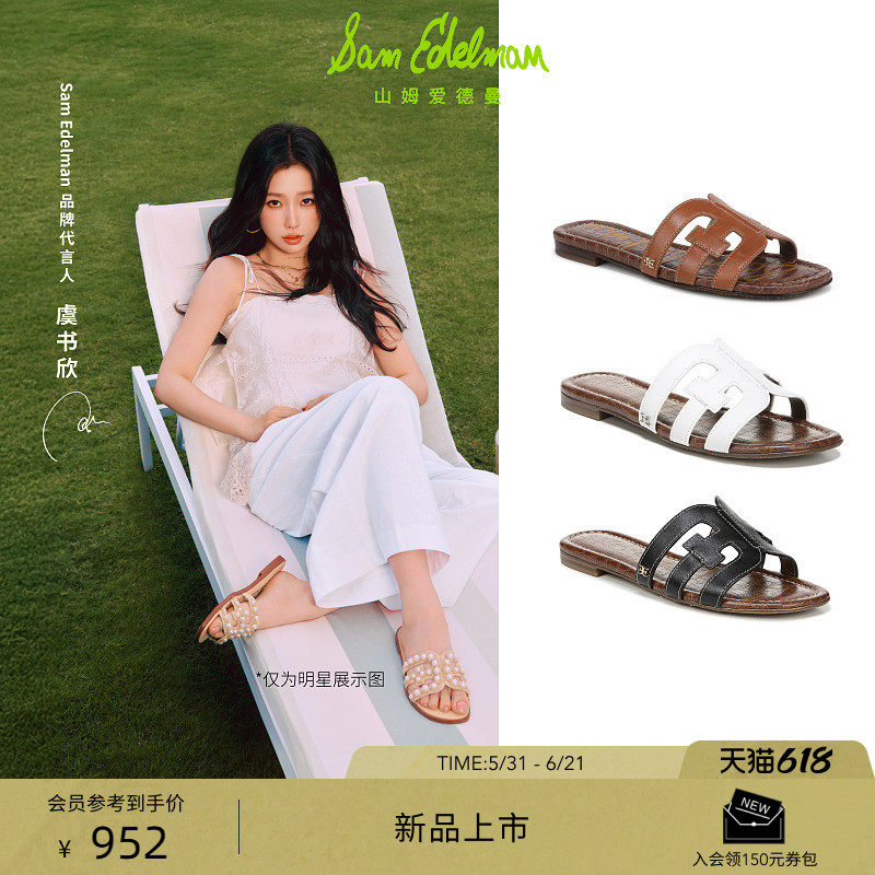 虞书欣推荐SAM EDELMAN山姆爱德曼夏经典款沙滩一字拖鞋雪糕贝BAY