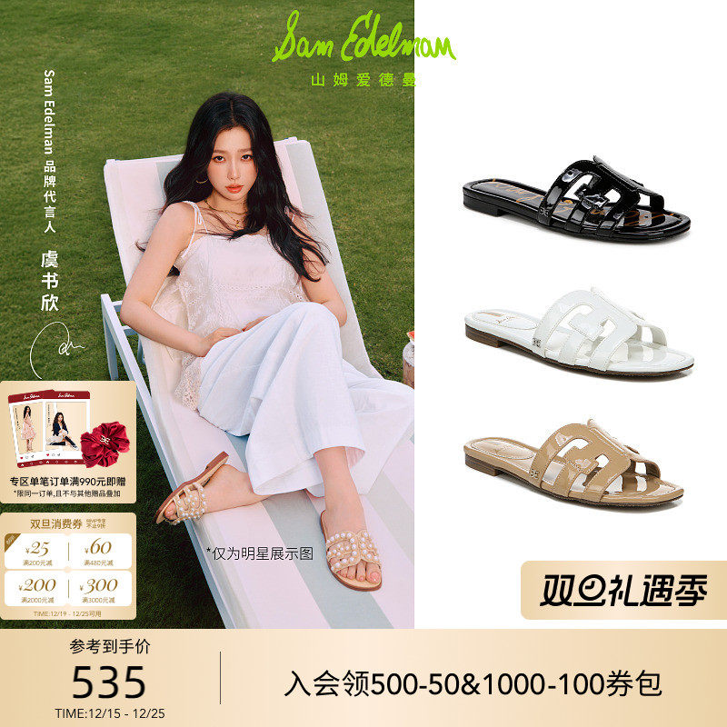 虞书欣同款SAM EDELMAN山姆爱德曼2025夏沙滩度假一字拖凉拖鞋BAY