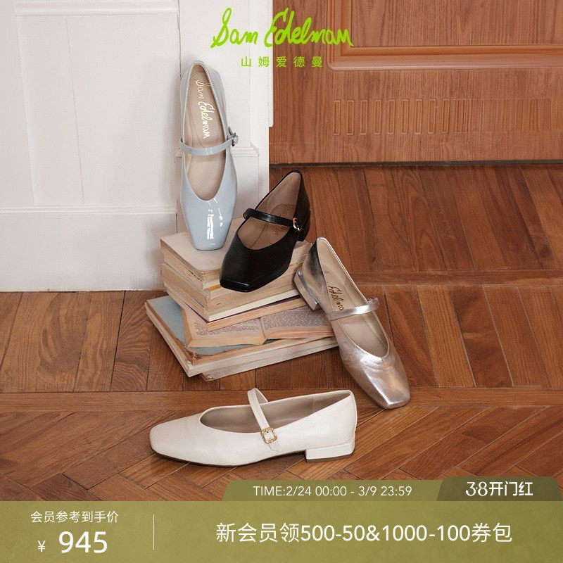 SAM EDELMAN山姆爱德曼春方头尖口玛丽珍鞋芭蕾单鞋女KENNY