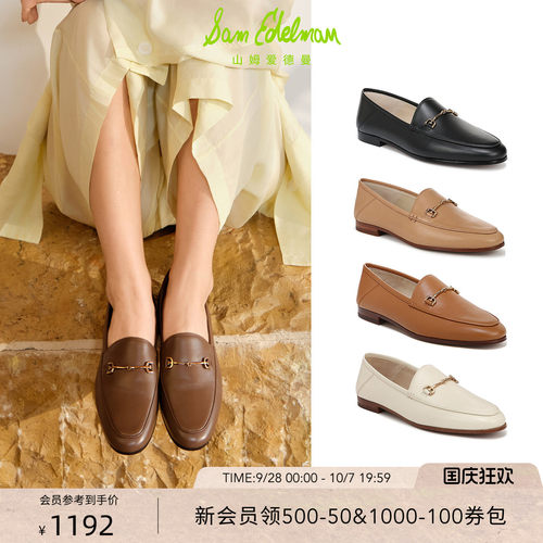 Sam Edelman 2026年秋冬新品上市！！！