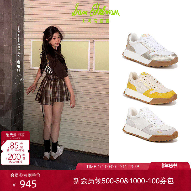 虞书欣同款SAM EDELMAN山姆爱德曼春季增高厚底阿甘休闲鞋女LAYLA,女鞋,时尚休闲鞋,淘宝优惠券,粉丝福利购,淘宝优惠卷