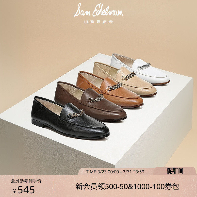 SAM EDELMAN山姆爱德曼学院风多色平底皮鞋单鞋乐福鞋女L
