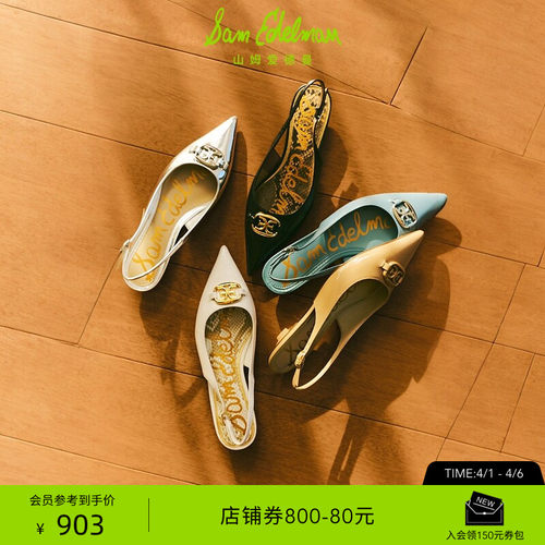 Sam Edelman 2026年春夏新品上市！！！