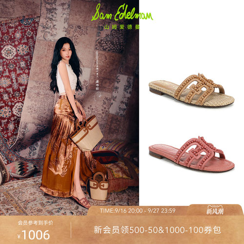Sam Edelman 2026年秋冬新品上市！！！