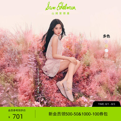 Sam Edelman 2026年早秋新品上市！！！