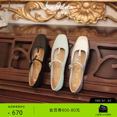 Sam Edelman 2026年早秋新品上市！！！
