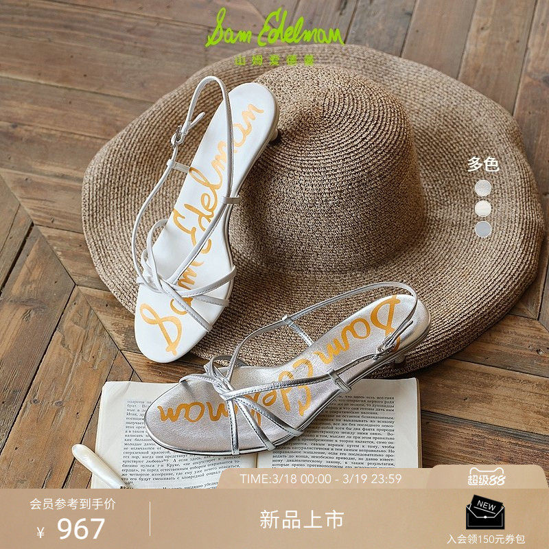 SAM EDELMAN山姆爱德曼26春夏猫跟罗马时装银色绑带凉鞋