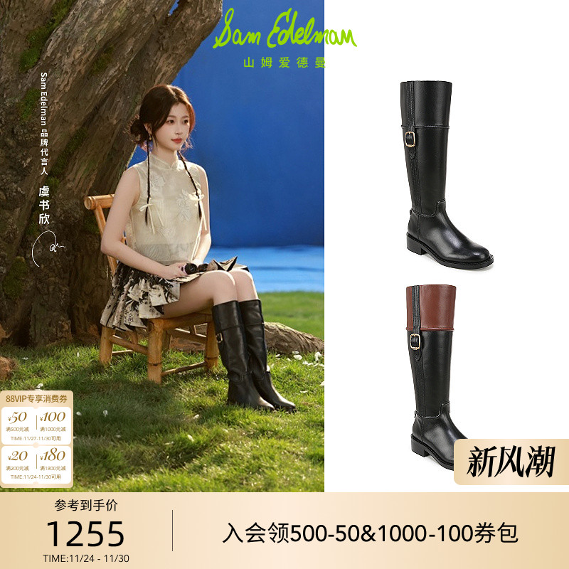 虞书欣同款SAM EDELMAN山姆爱德曼冬季黑色女靴高筒骑士长靴MILIA