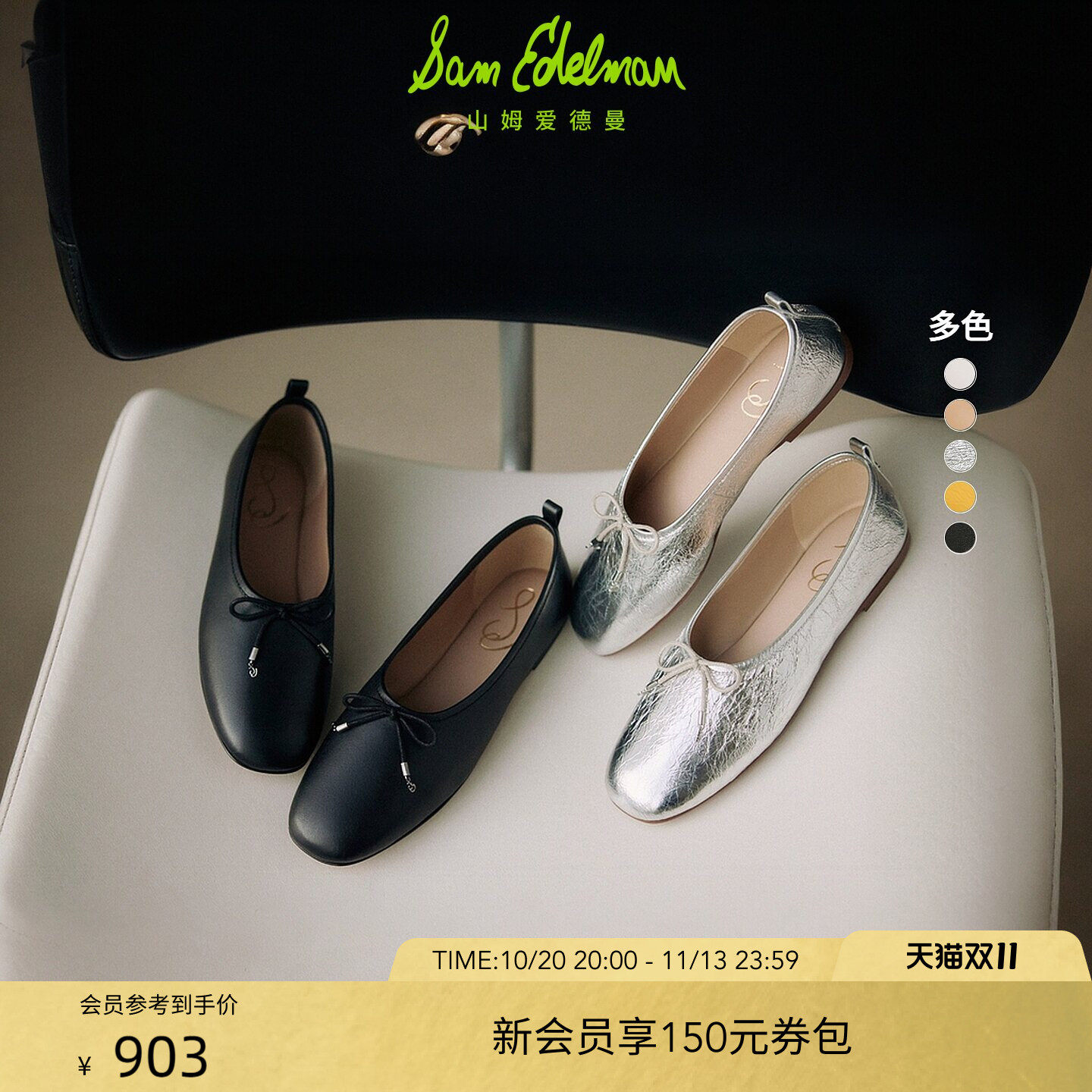 SAM EDELMAN山姆爱德曼秋冬丝瓜鞋羊皮蝴蝶结平底芭蕾舞单鞋女ARI