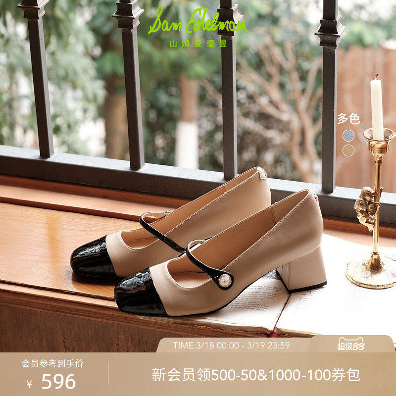 SAM EDELMAN山姆爱德曼春温柔方头银小香风玛丽珍粗跟鞋女KALIYAH