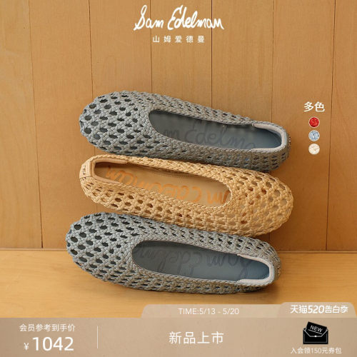 Sam Edelman 2026年夏季新品上市！！！