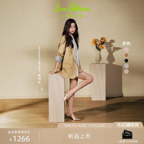 Sam Edelman 2026年夏季新品上市！！！