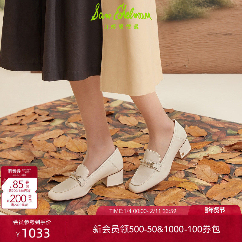 SAM EDELMAN山姆爱德曼春衔扣白色圆头粗高跟乐福单鞋女F