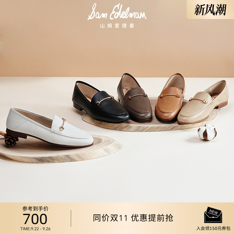 SAMEDELMAN简约大码乐福鞋
