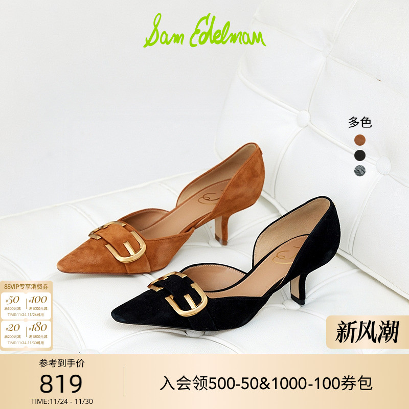 SAMEDELMAN明星同款高跟奥赛鞋