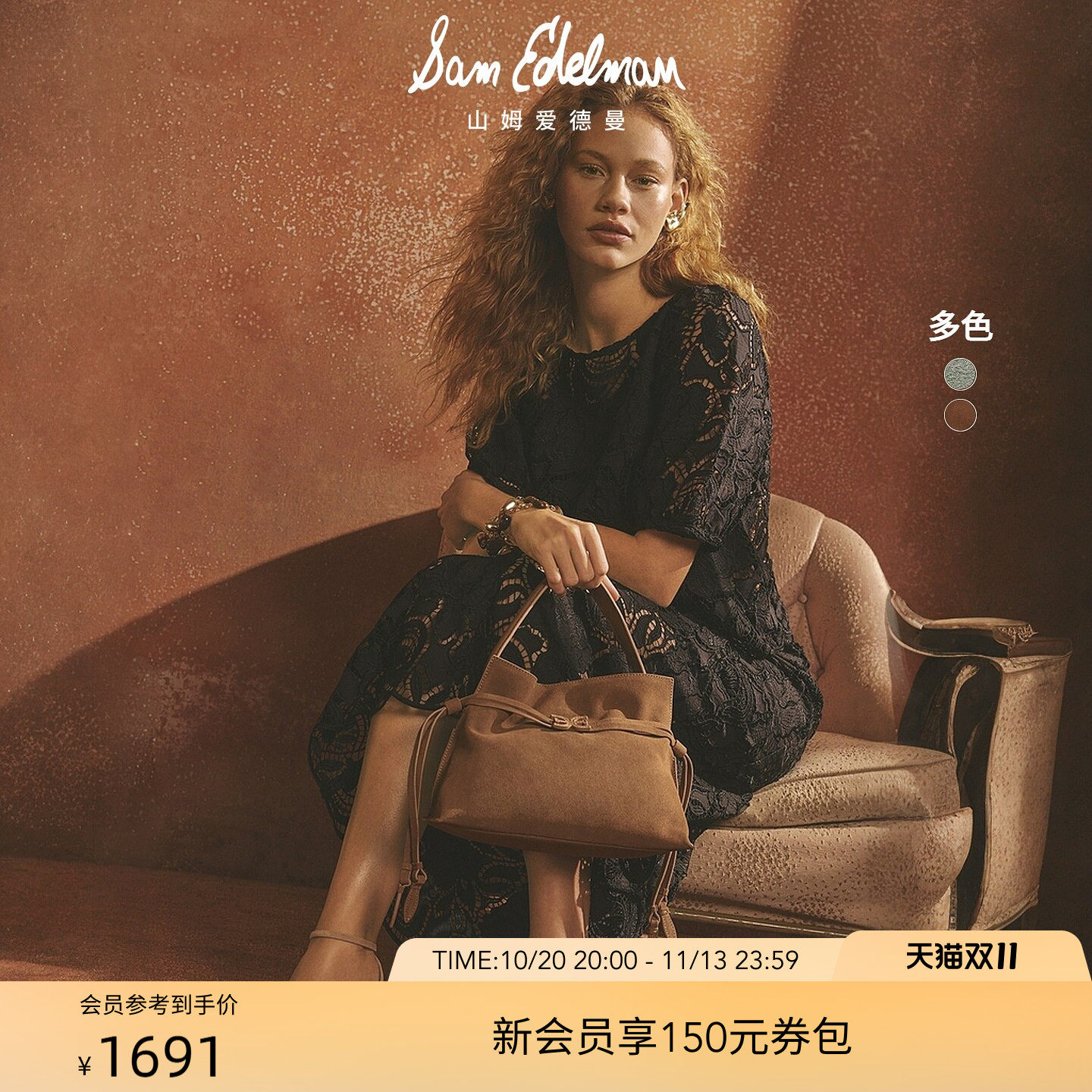 SAM EDELMAN山姆爱德曼26秋冬反绒皮美拉德多用手拎斜挎