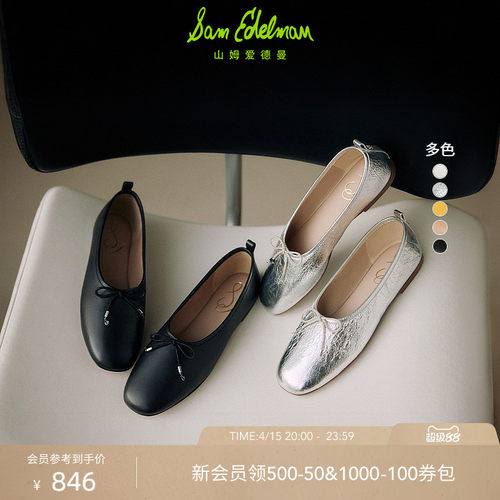 Sam Edelman 2026年春夏新品上市！！！