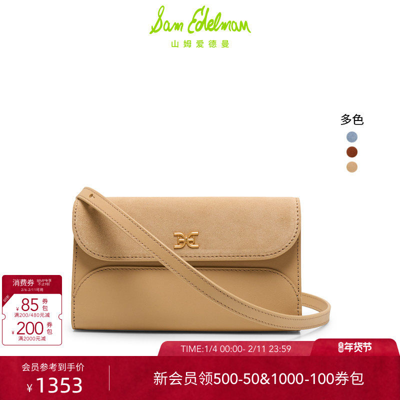 SAM EDELMAN山姆爱德曼26新款单肩斜跨手拿包女焦糖色信