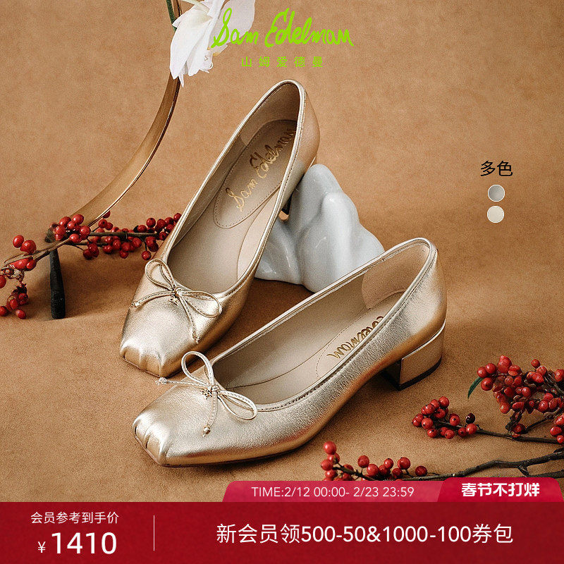 SAM EDELMAN山姆爱德曼26春金色方头粗跟通勤芭蕾单鞋皮