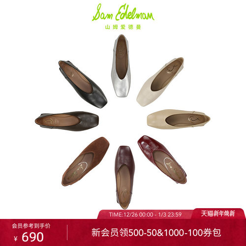 SAMEDELMAN摩登奶奶鞋平底鞋