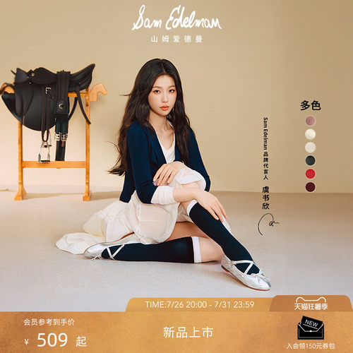 Sam Edelman 2026年早秋新品上市！！！