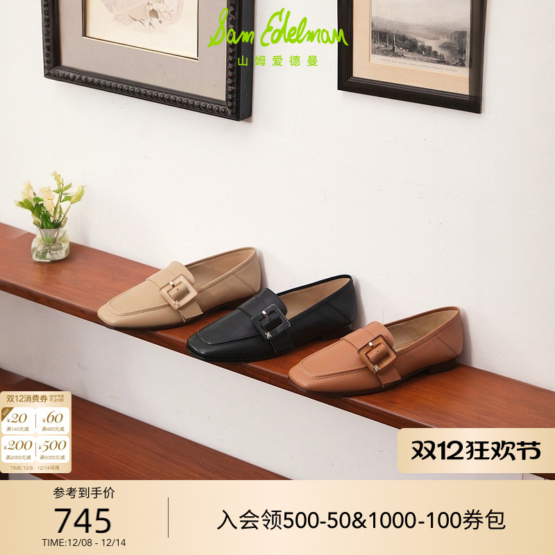 SAMEDELMAN复古一脚蹬乐福鞋