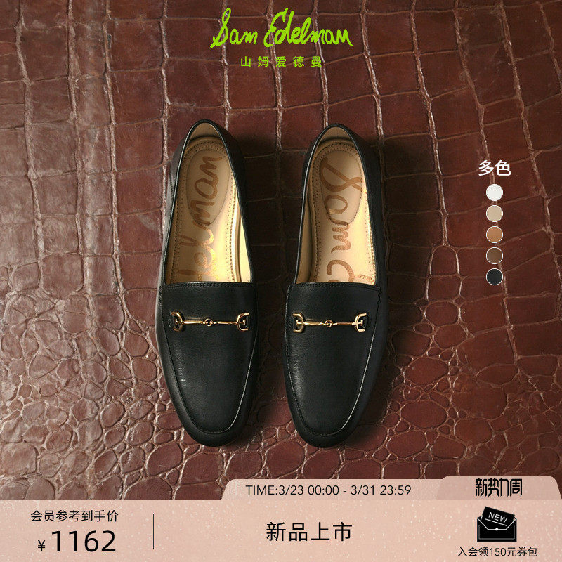 明星同款SAM EDELMAN山姆爱德曼26春平底乐福皮鞋豆豆鞋