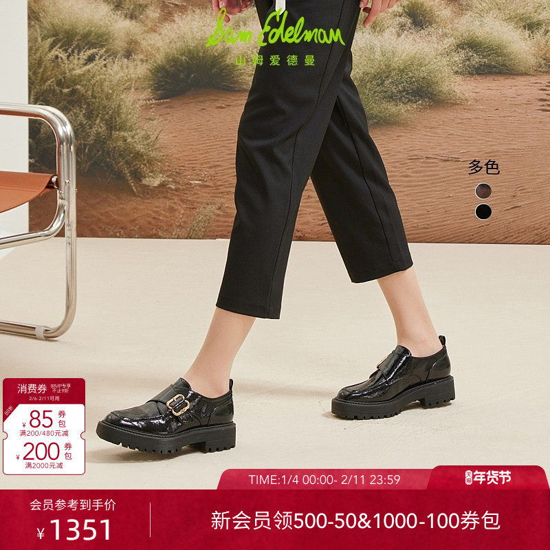 明星同款SAM EDELMAN山姆爱德曼秋冬复古孟克松糕乐福皮鞋