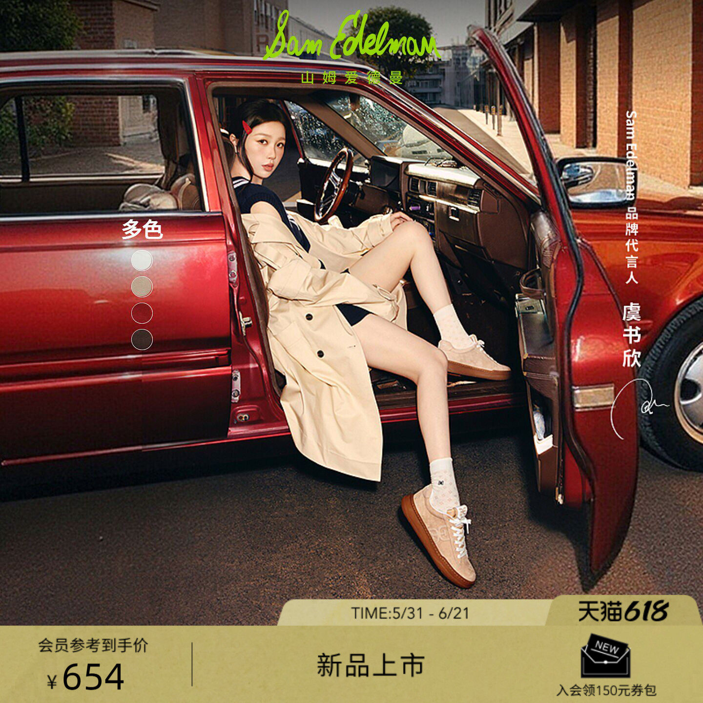 虞书欣同款SAM EDELMAN山姆爱德曼双E复古德训厚底休闲鞋女RHEA