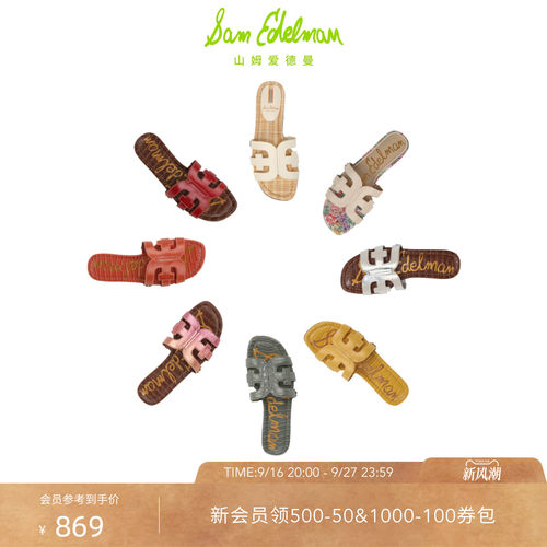 Sam Edelman 2026年秋冬新品上市！！！