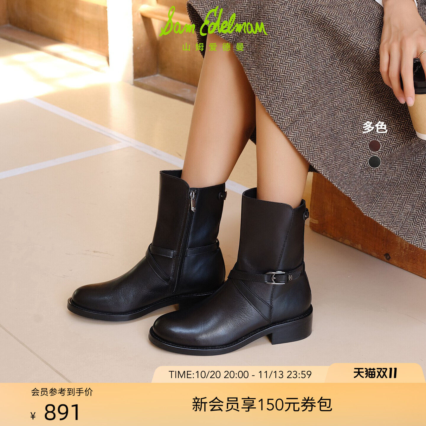 SAM EDELMAN山姆爱德曼冬新皮带扣骑士中筒机车靴黑女MAYCEE