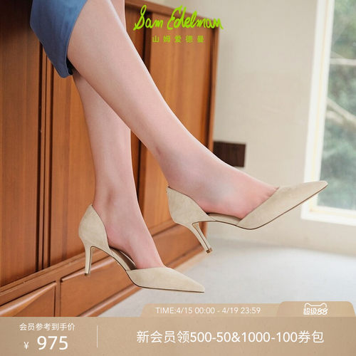 SAMEDELMAN尖头奥赛鞋高跟鞋