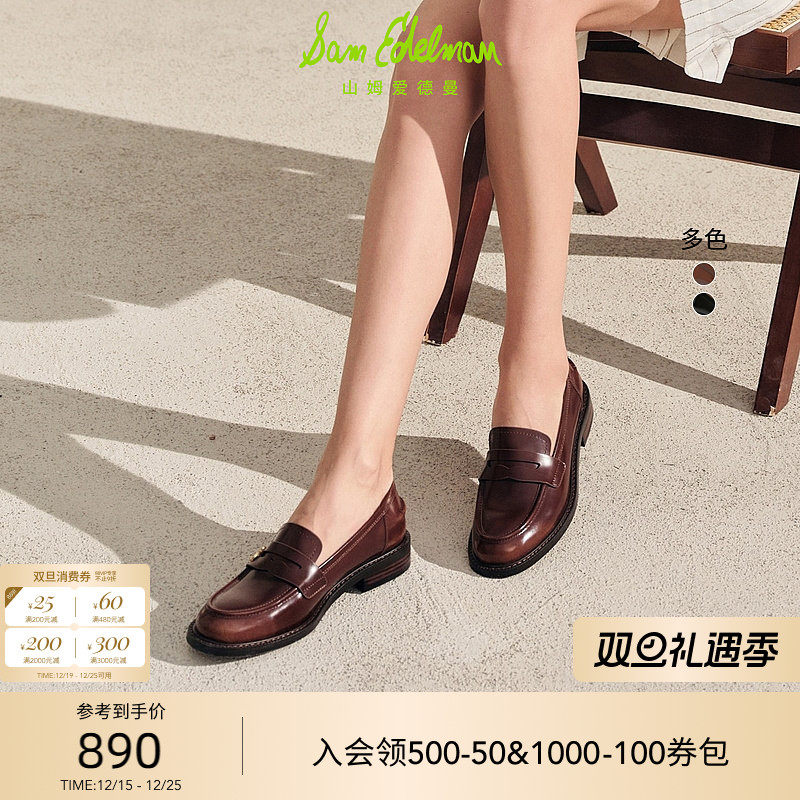 SAMEDELMAN明星同款便士乐福鞋