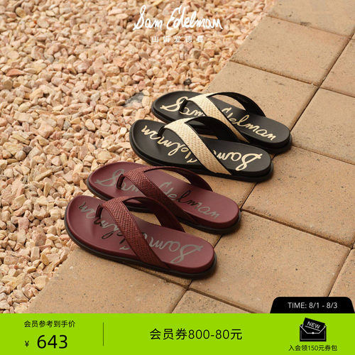 Sam Edelman 2026年早秋新品上市！！！